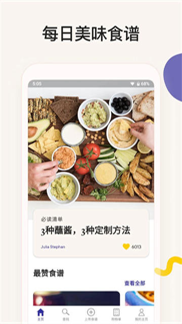 厨房故事手机版 v26.0.1安卓版