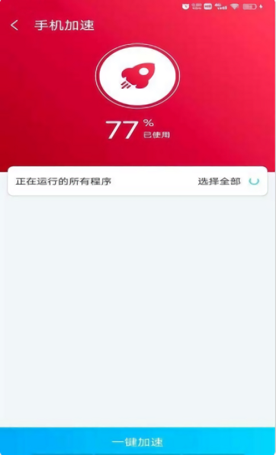光棱清理管家 v1.0.2安卓版下载