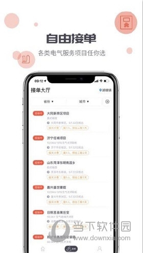 象与电咖