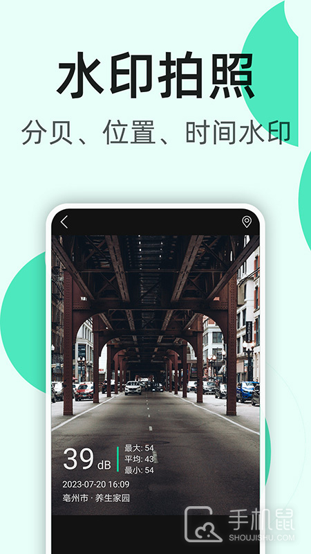 K5噪音分贝仪 v2.0.9