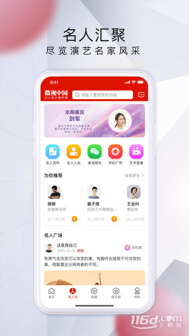 微视中国 v2.4.0截图3