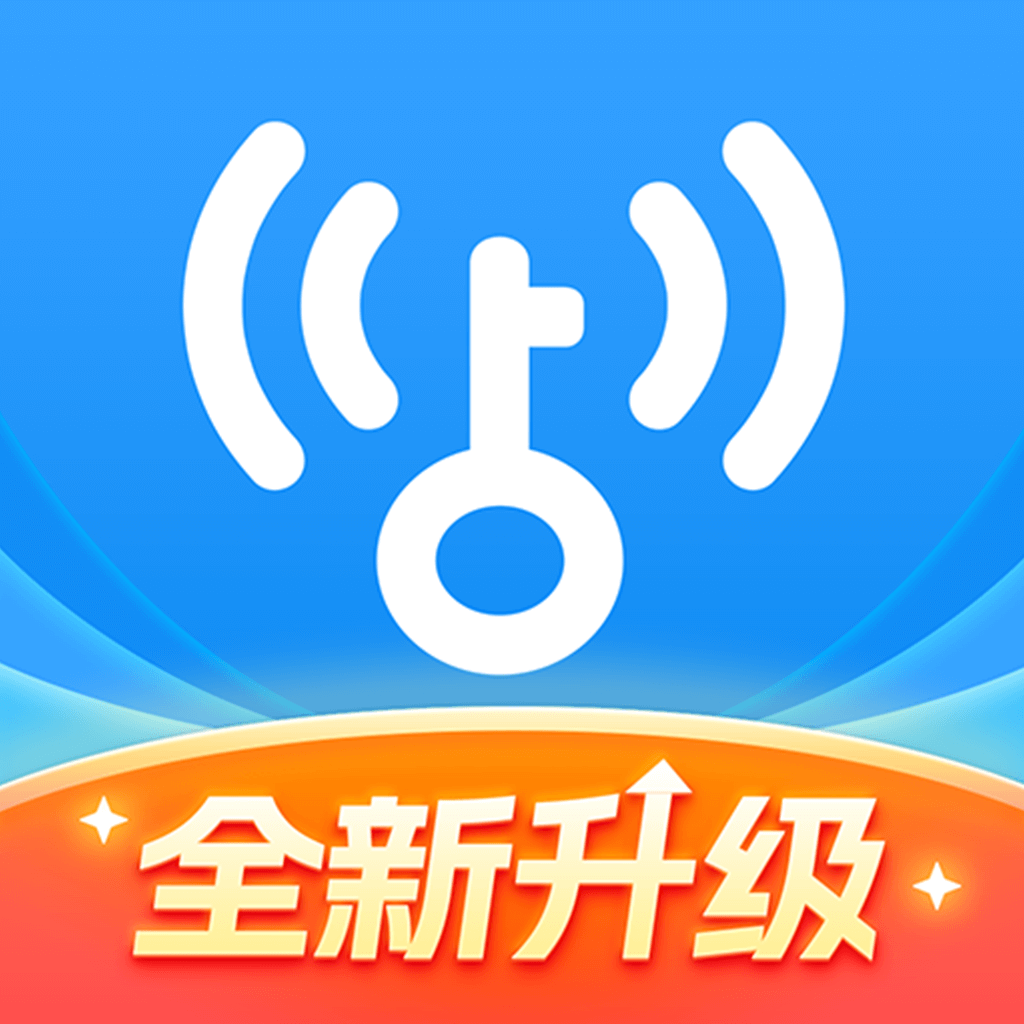WiFi万能钥匙破解版显密码破解版