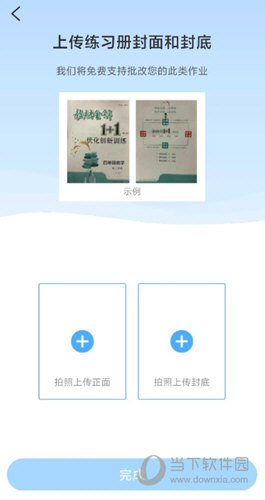 大力AI辅导APP下载