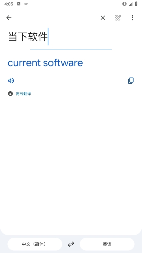 谷歌翻译中文版