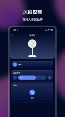 免费遥控器万能宝箱软件 v1.0.0