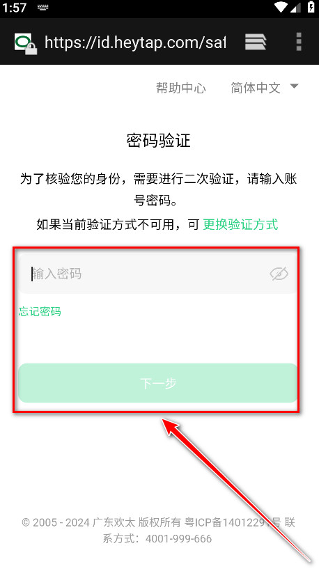 oppo软件商店最新版本2024