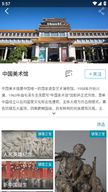 BOE画屏app下载
