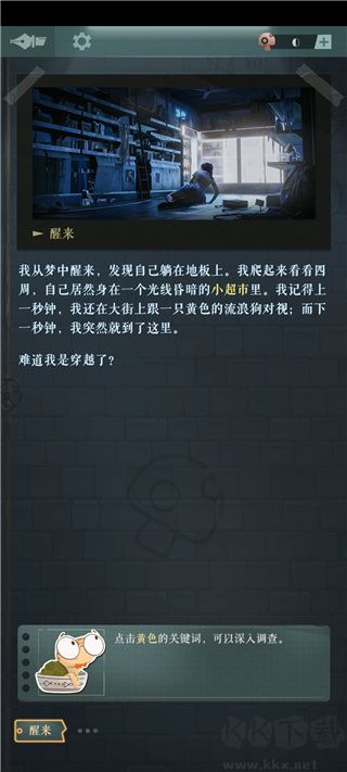 海龟蘑菇汤正版 v1.1.4安卓版 