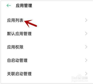 不能访问相册照片解决方法截图2