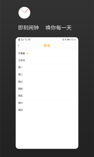 彩铃闹钟app下载安装截图