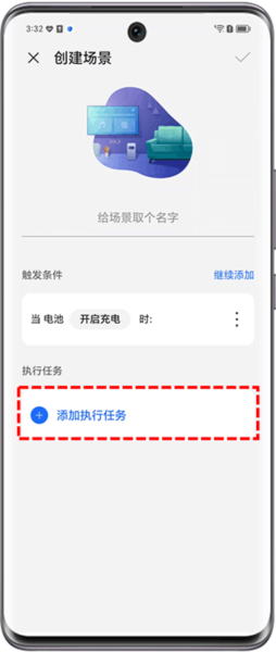 荣耀智慧空间