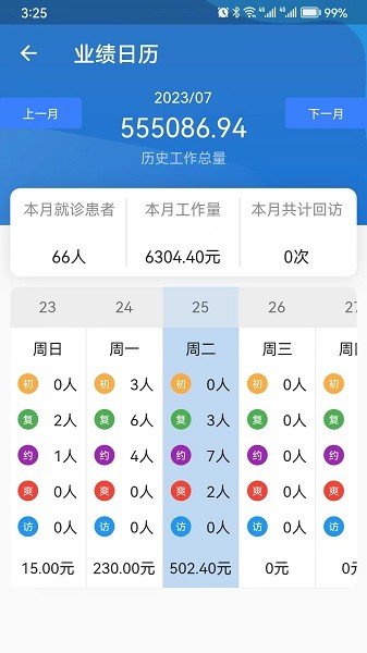 轻松牙医app 1.1.2