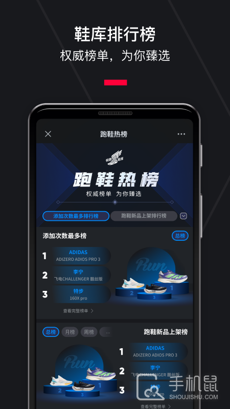 悦跑圈 v5.46.0