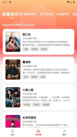 橘汁追剧免费版