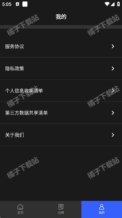 全能工具箱最新版下载