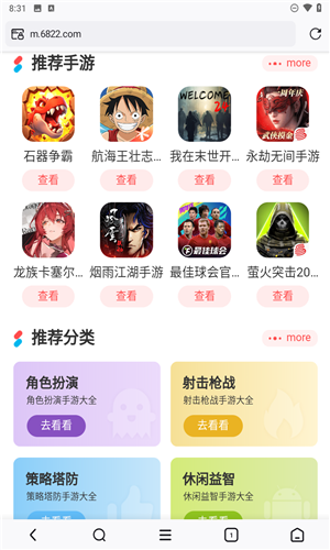 热料浏览器