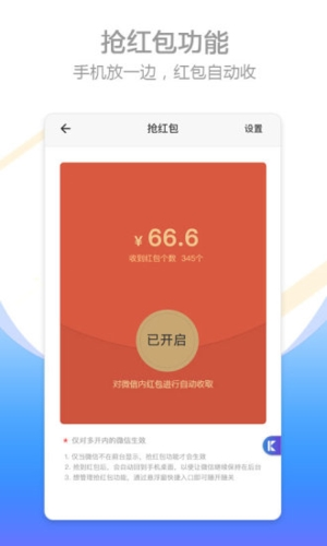 比翼多开app1