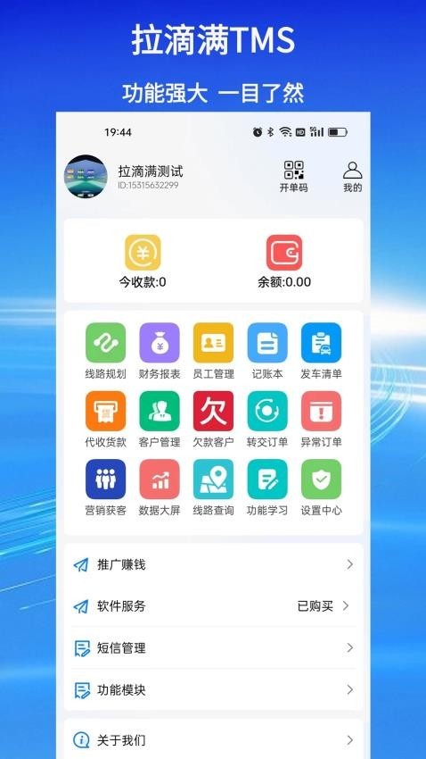 拉滴满 v4.0.2