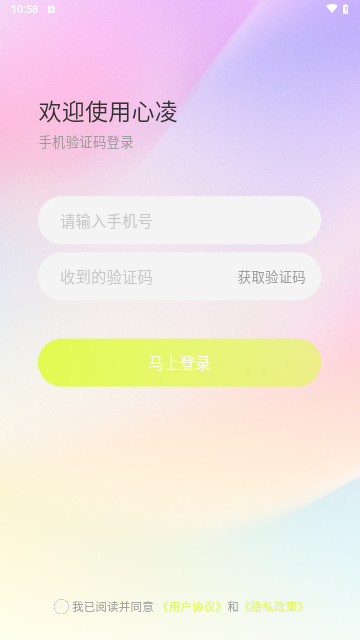 心凌交友最新安卓版