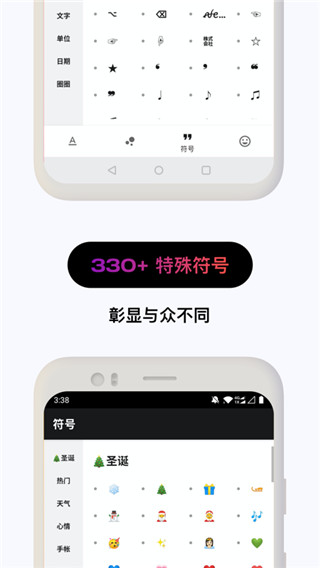 花样文字app v2.9.14