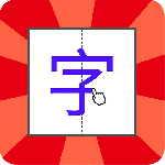 儿童学写字 V1.1.2