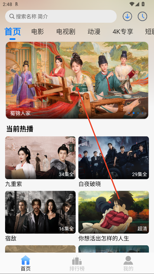 云速影视