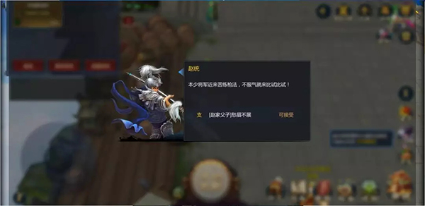 梦三国手游变态版11