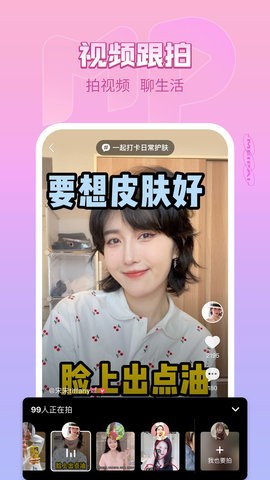 百度美拍最新版 v9.5.100
