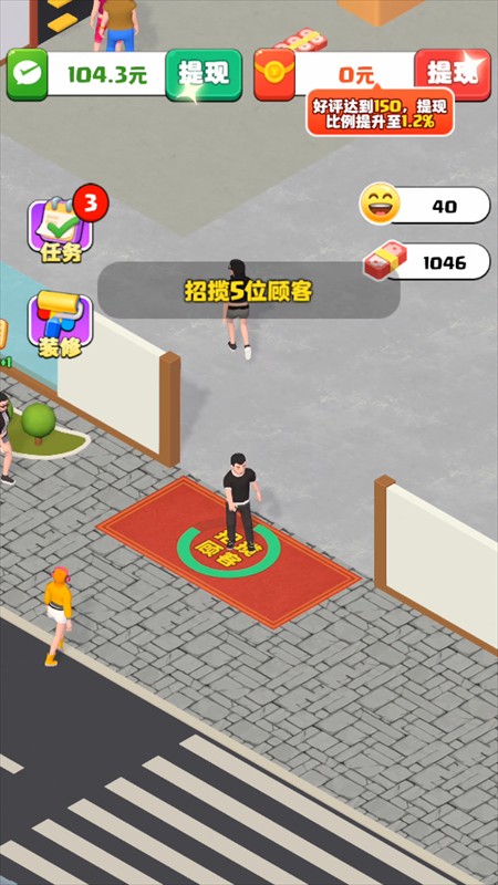 游戏攻略截图5