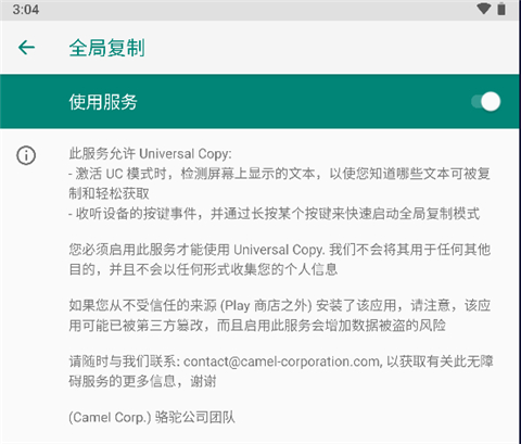 全局复制Universal Copy