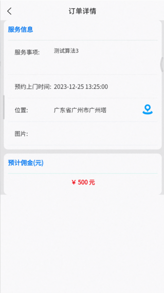 鲁班出摊APP