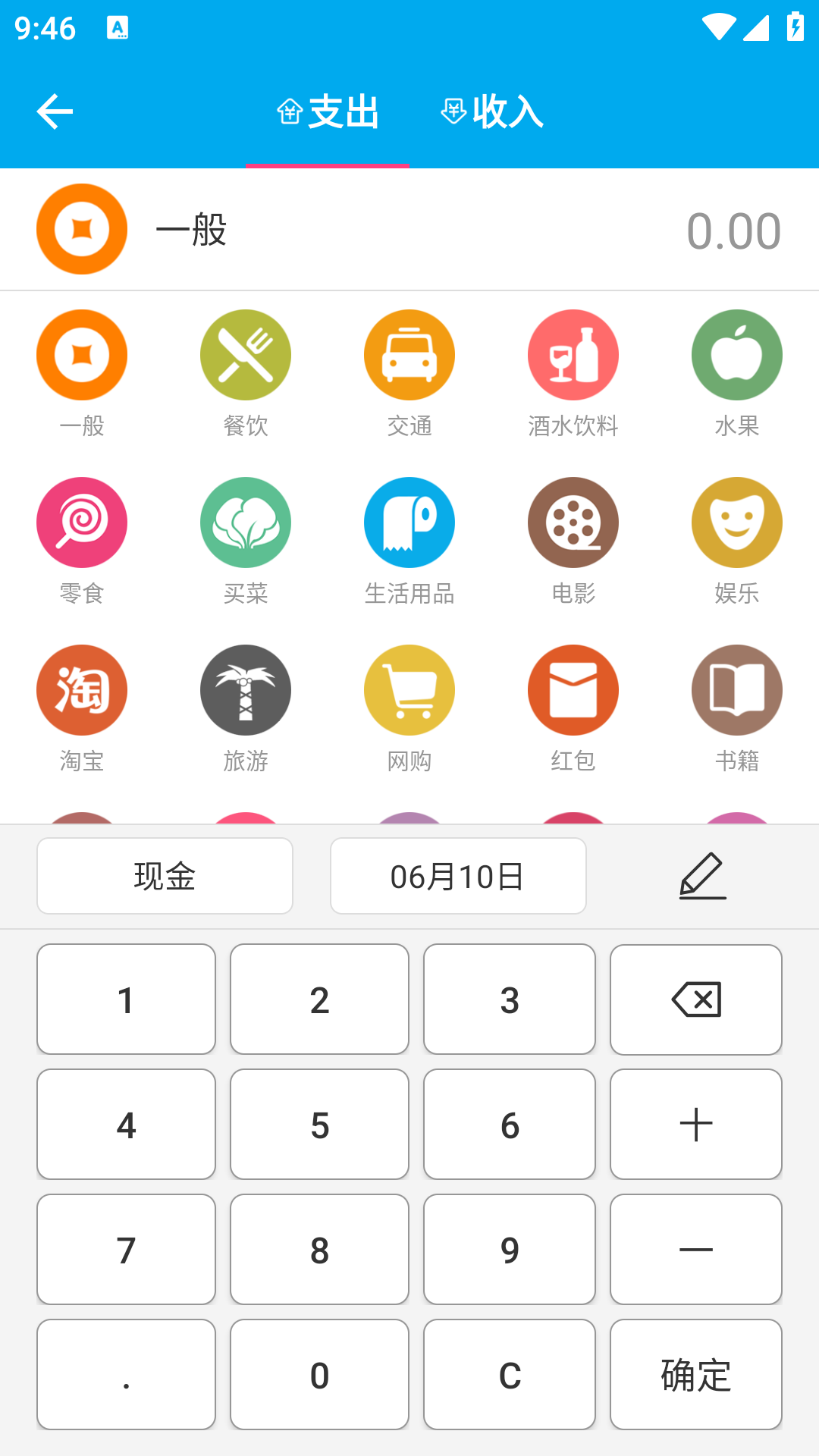 掌上正平安卓版