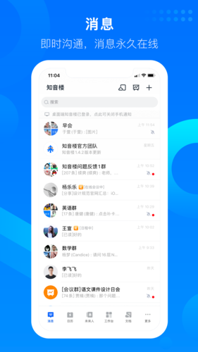 知音楼app v1.9.12.2