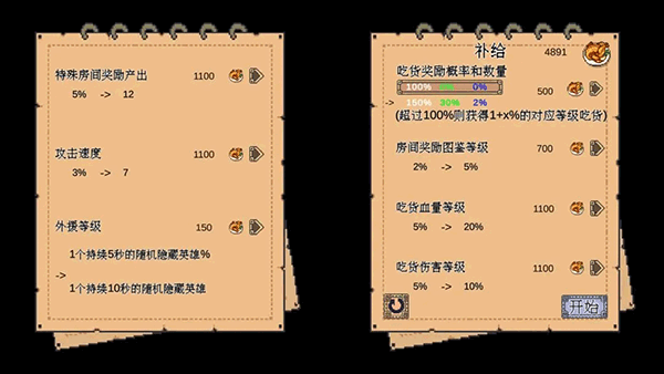 干完这票加鸡腿