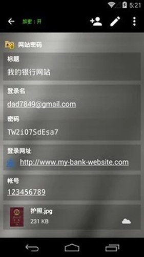 Keeper 密码和数据管理库 vapp 17.2.0.142401