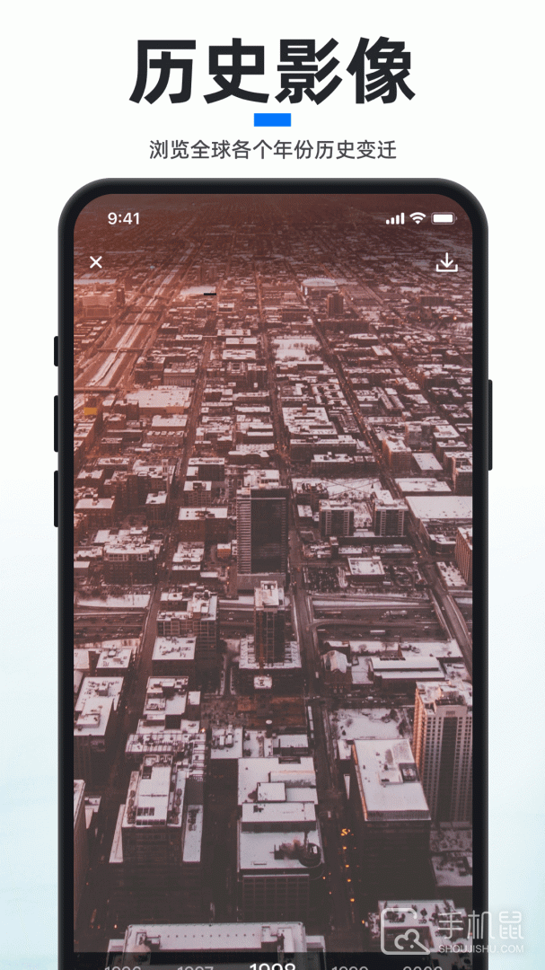 新知卫星地图 v4.4.3