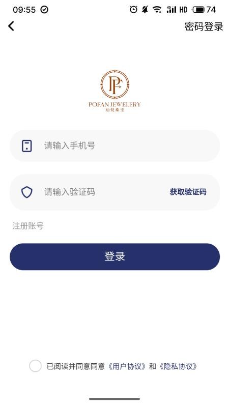 珀梵黄金珠宝app v1.0.3
