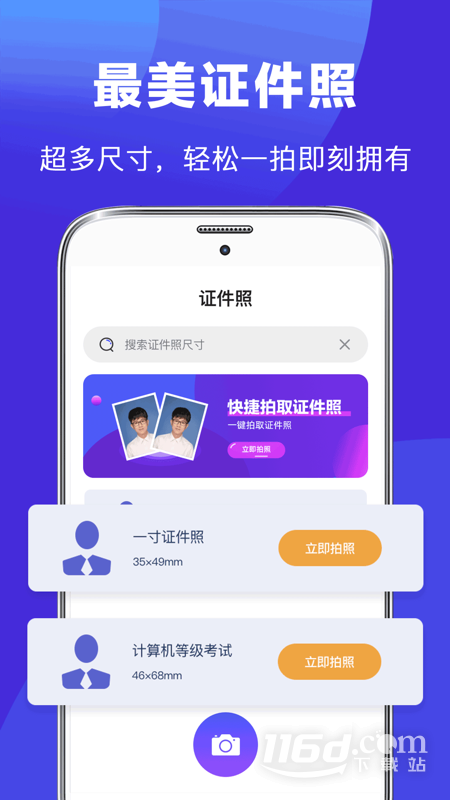 最美简历制作 v4.3.5截图2