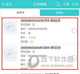 秦丝生意通怎么连接打印机
