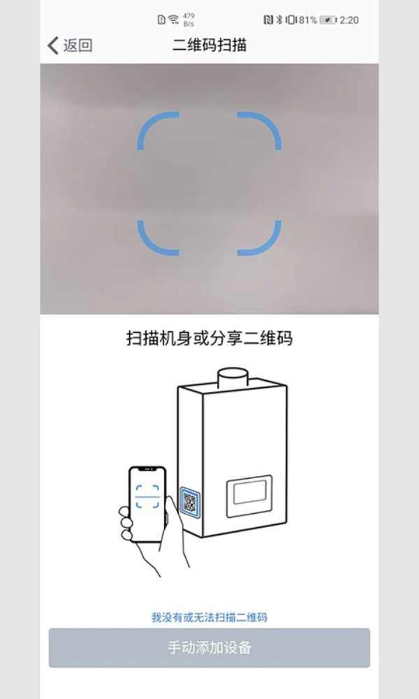 百尊智能app官方版下载截图