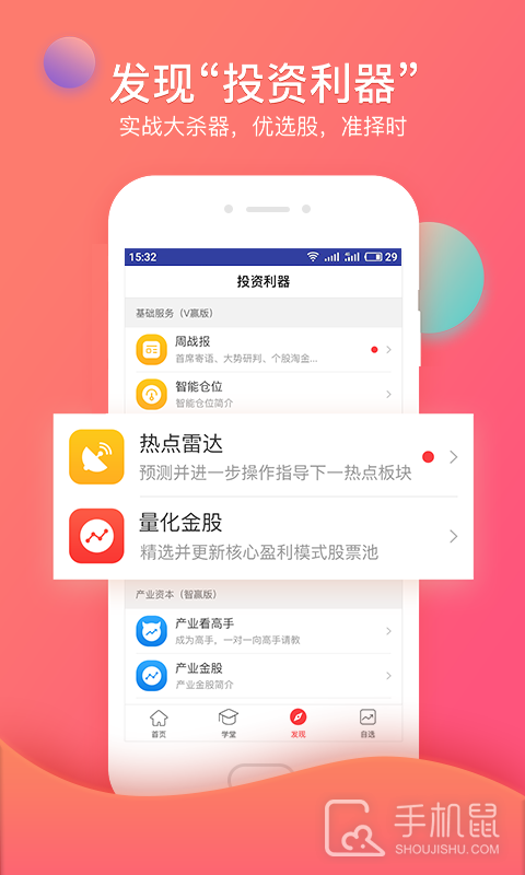 众赢财富通 v3.22.18