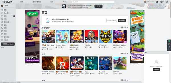 roblox游戏平台2