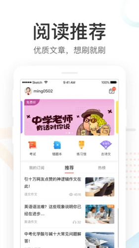 好分数家长版app v3.32.54