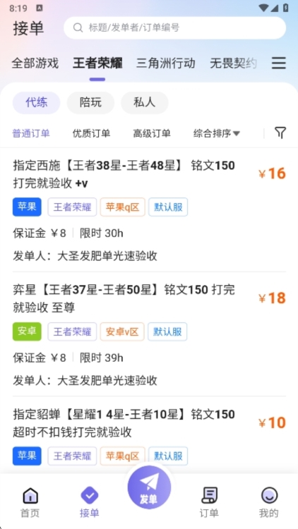 应用亮点配图1
