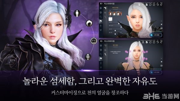黑色沙漠手游图片3