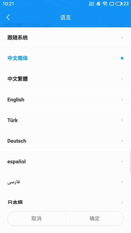 屏掌控商显版 v2.4.2