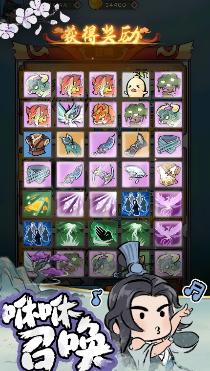 咻咻封神官方版下载 v1.1.4