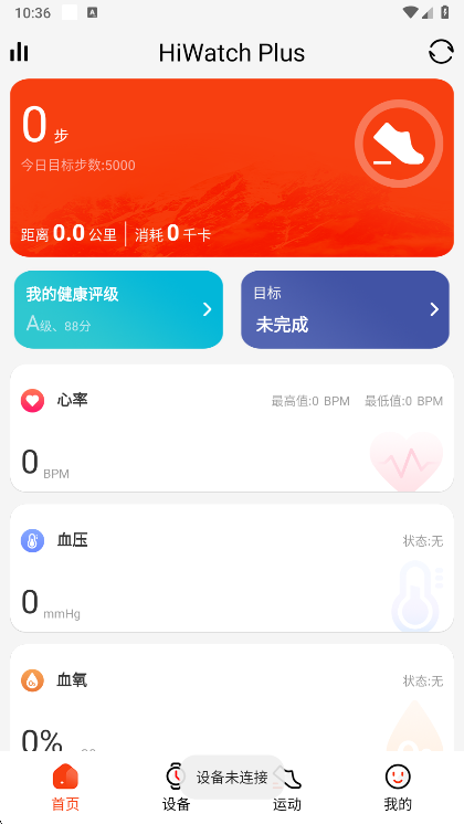 hiwatch plus软件宣传图