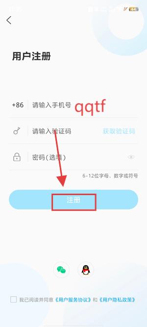 12345临沂首发App官方版