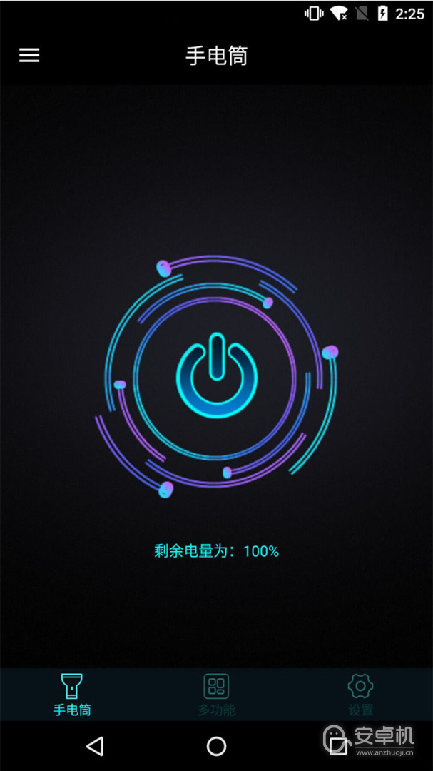 手機燈光特效大師截圖1